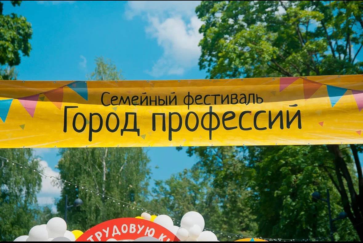 «Город профессий»: юные брянцы пробовали себя в роли программистов
