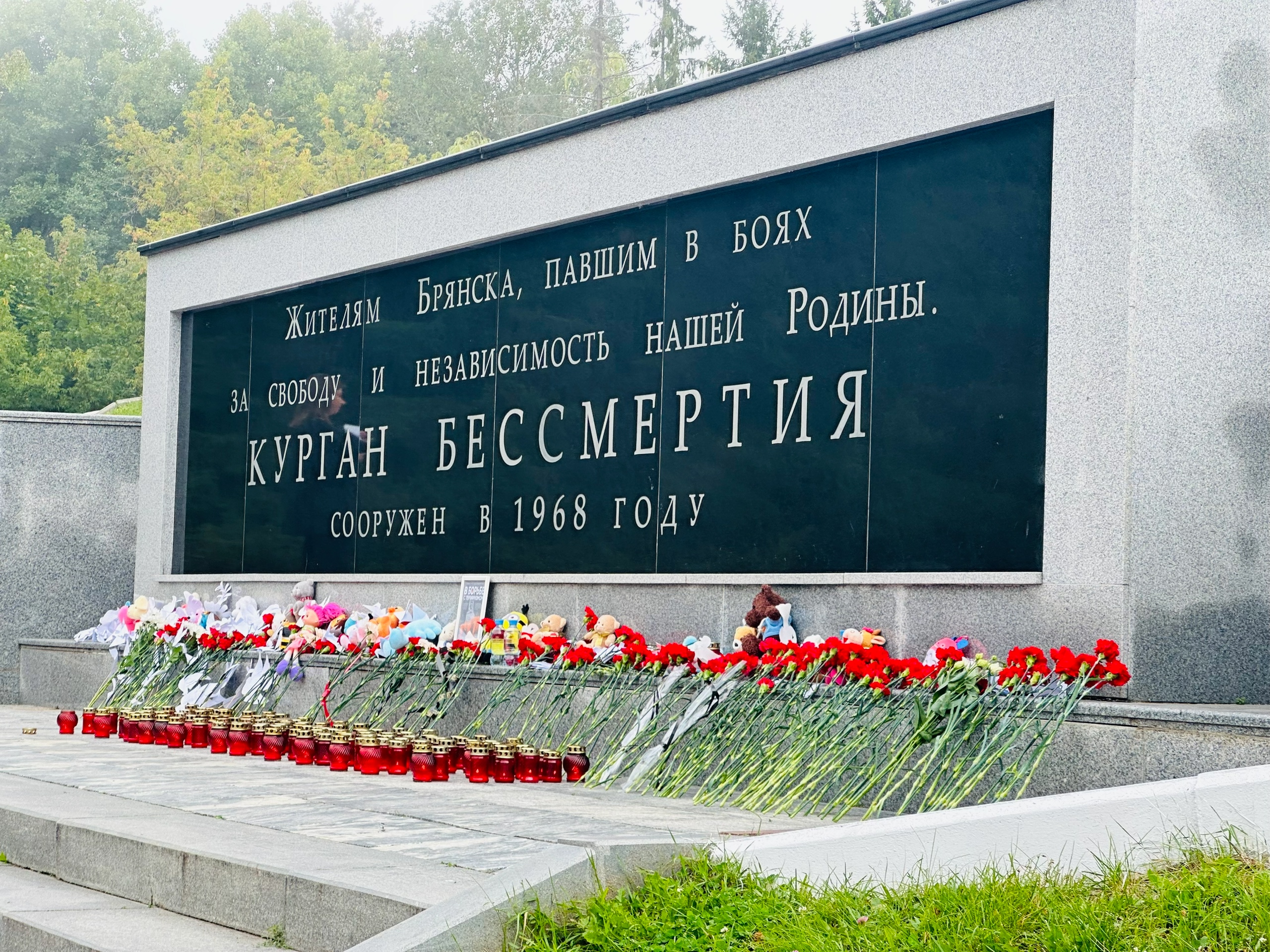 Капля жизни у Кургана Бессмертия: Научные волонтеры почтили память жертв терроризма