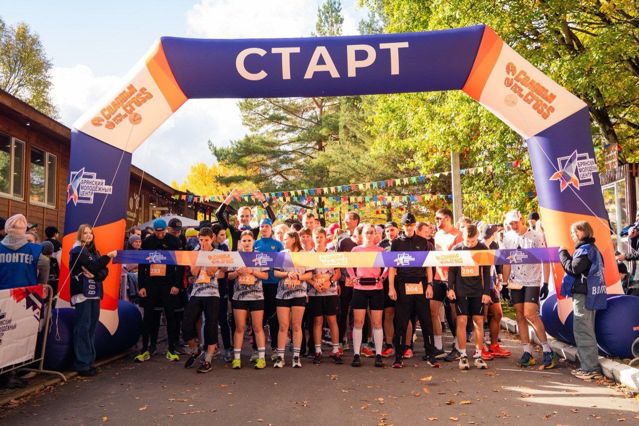 Спорт, технологии и память: забег «Соловьи Cross — Шорох листьев» в Брянске
