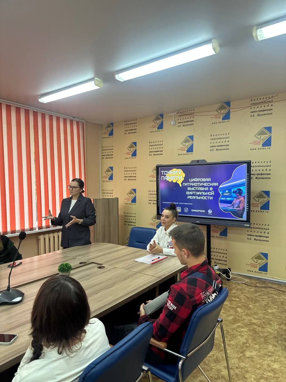 Инновационные технологии в патриотическом воспитании: VR-выставка «Точки памяти» в Брянском строительном колледже