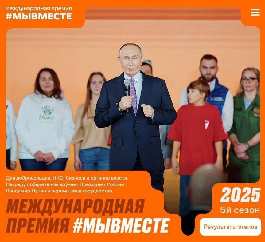 «Точки Памяти» — победитель регионального этапа Международной Премии #МЫВМЕСТЕ!