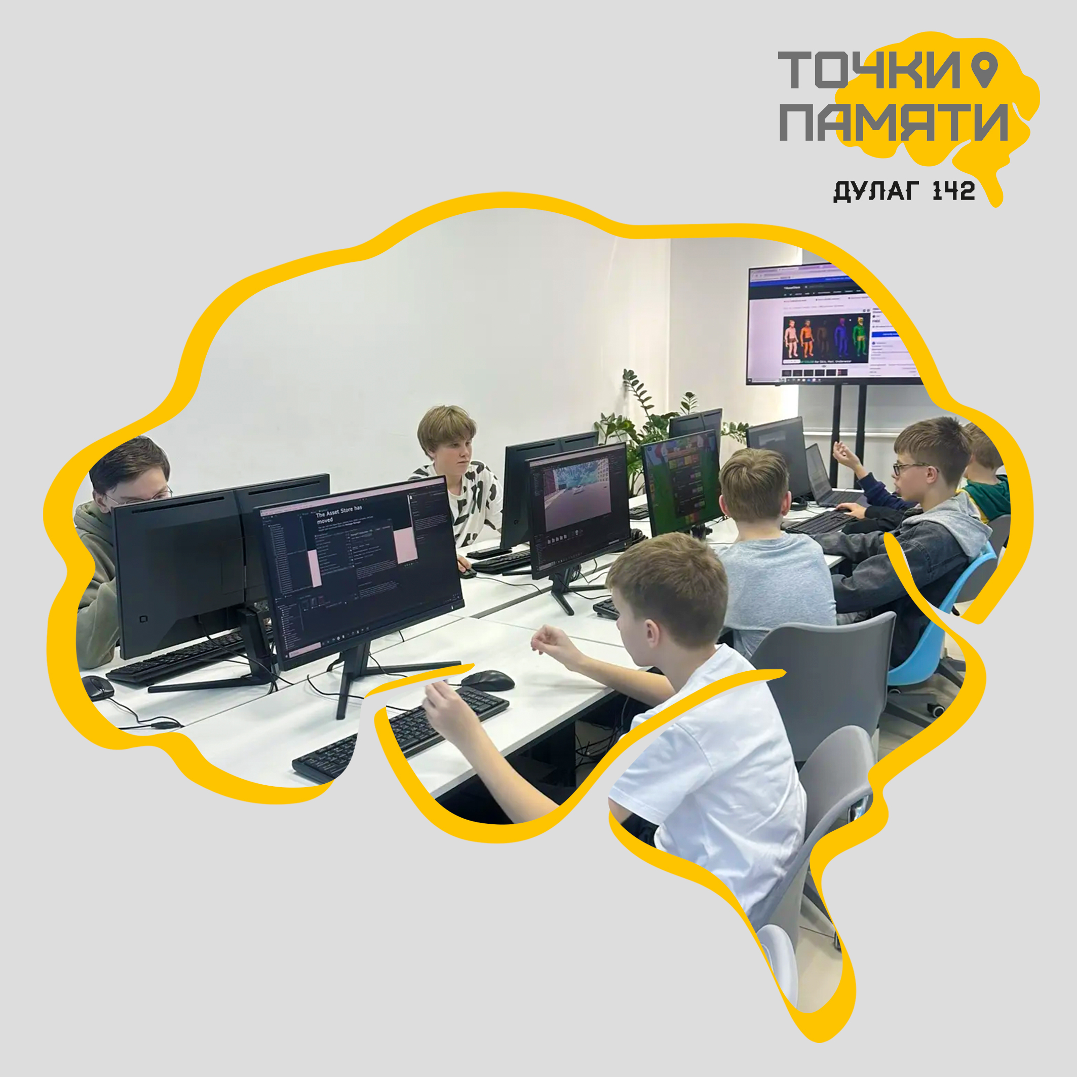 Первые занятия: с чего начинается цифровая история «Точки памяти. Дулаг-142»