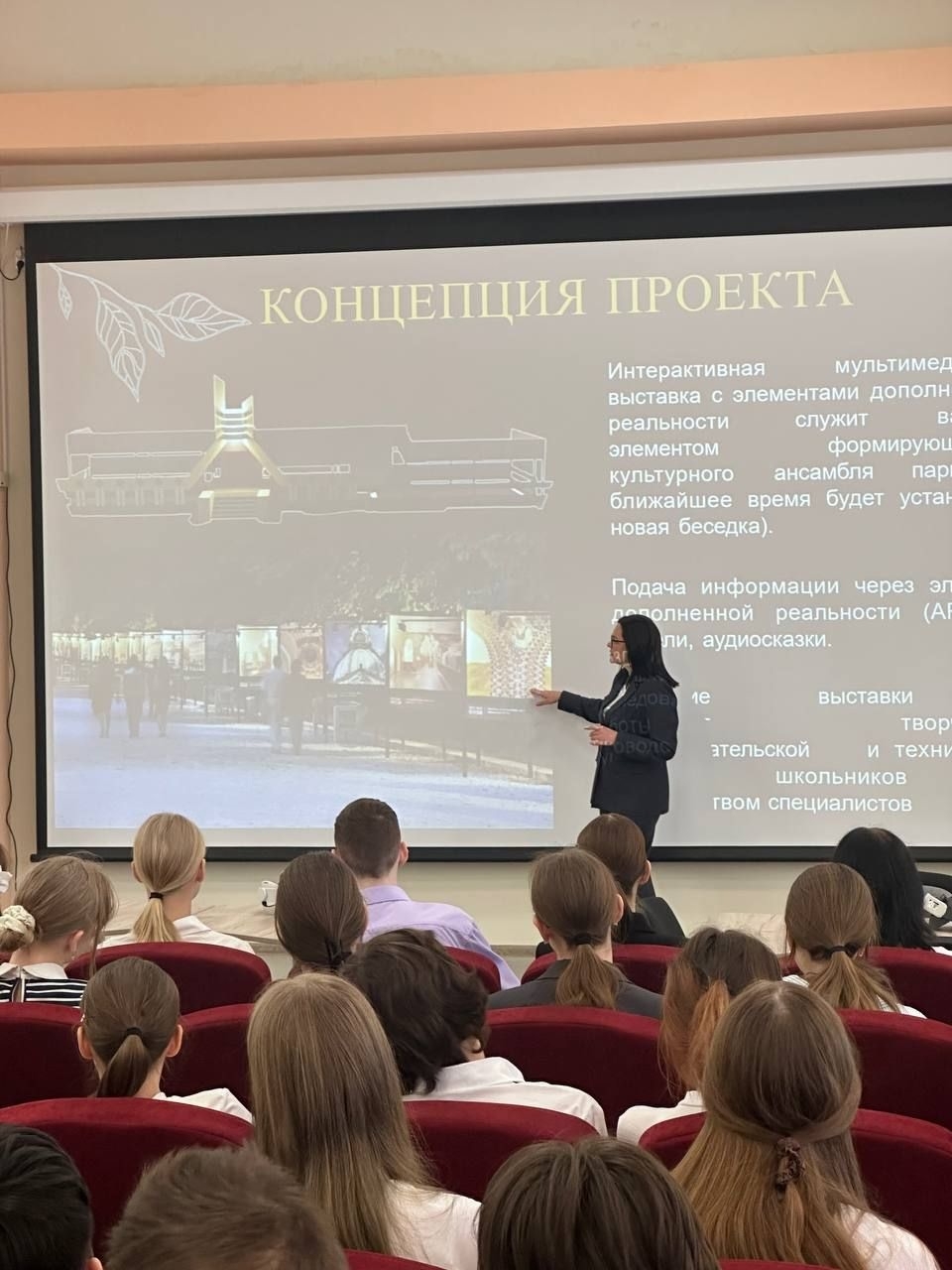 В школе №71 прошла презентация проекта «Парк, который учит слушать»